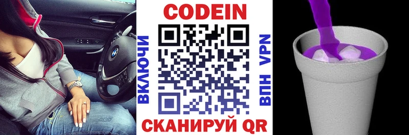 Кодеиновый сироп Lean напиток Lean (лин)  Терек 