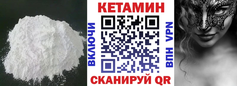 КЕТАМИН VHQ  Терек 